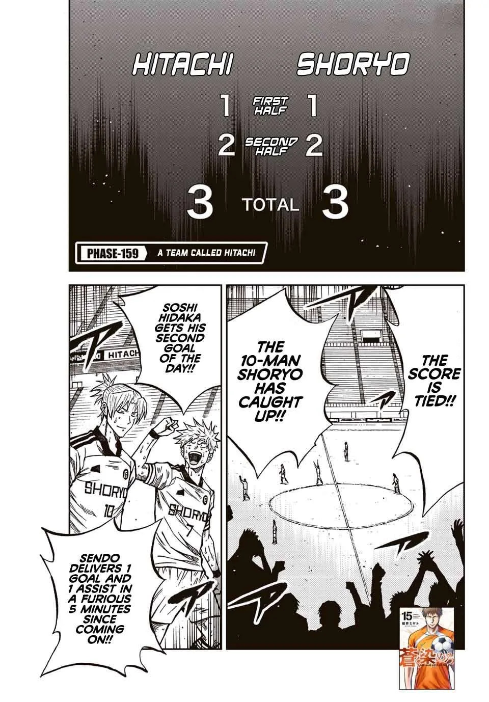 Aoku Somero Chapter 159 page 2