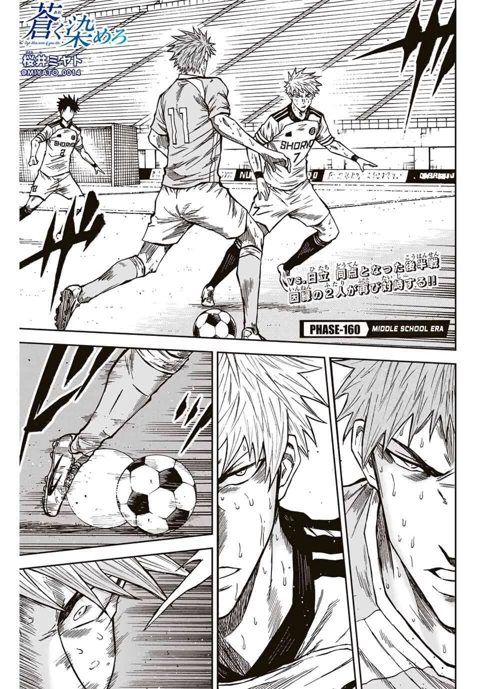 Aoku Somero Chapter 160 page 2