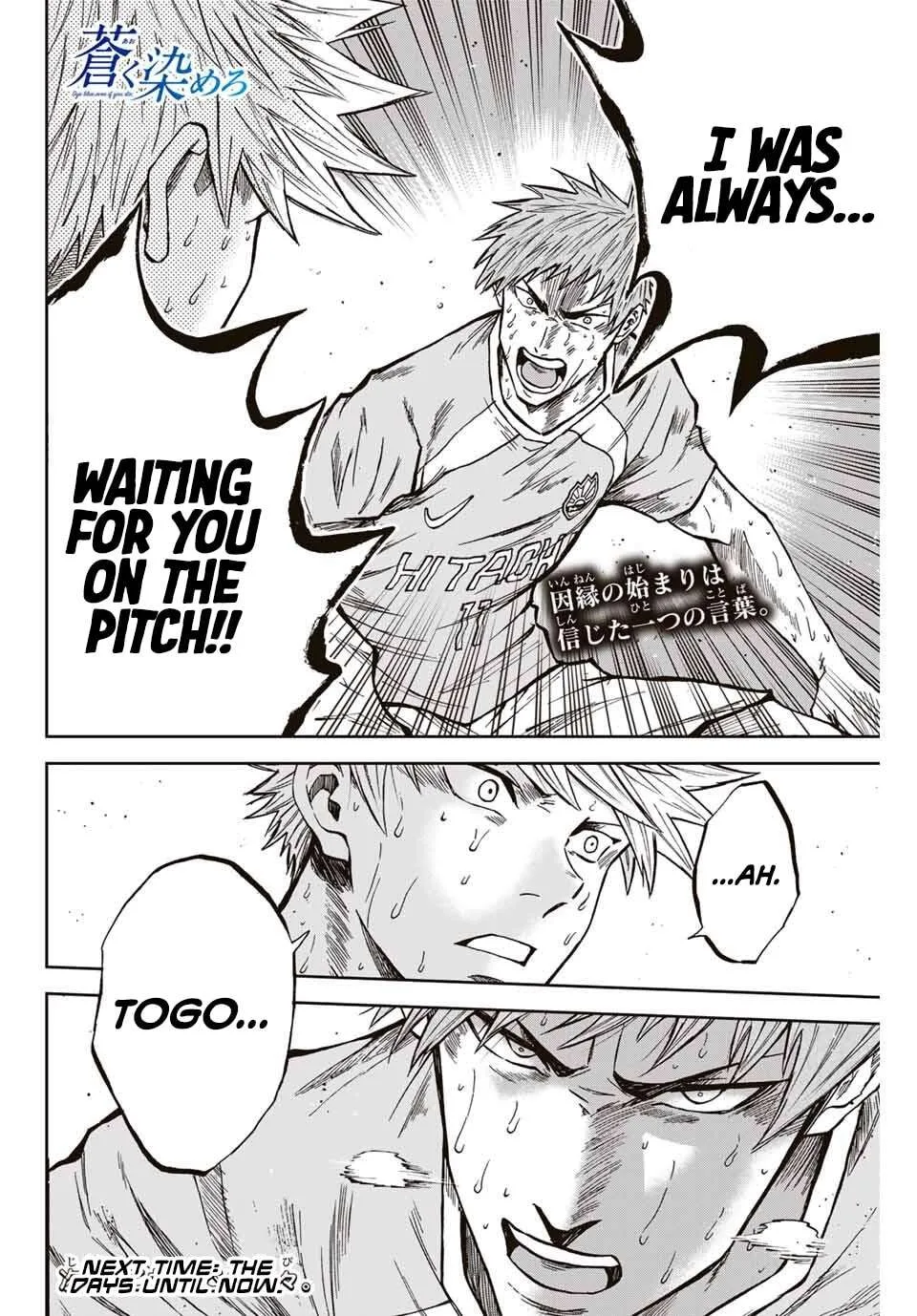 Aoku Somero Chapter 160 page 19
