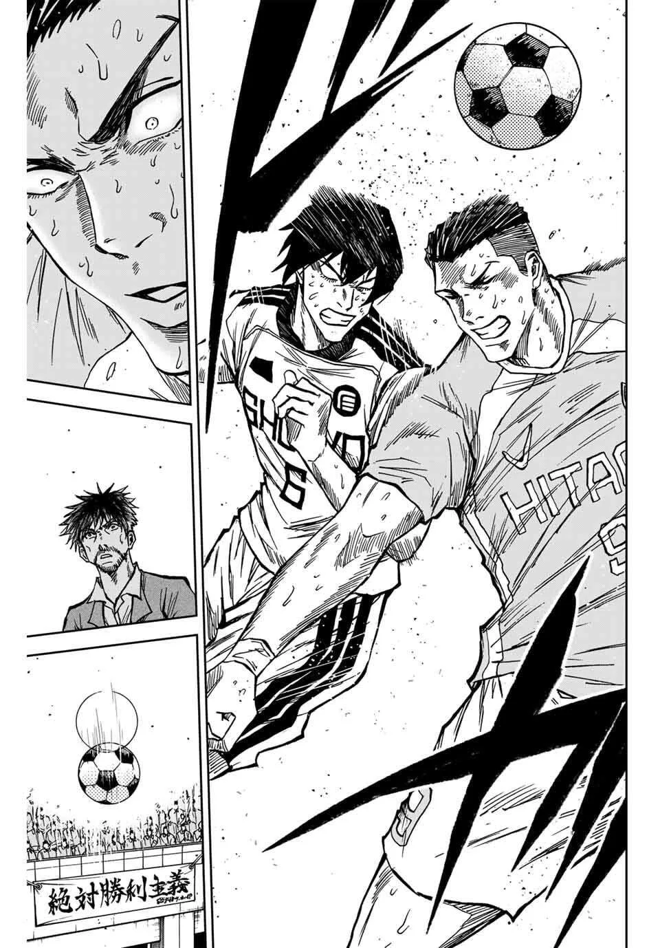 Aoku Somero Chapter 165 page 8