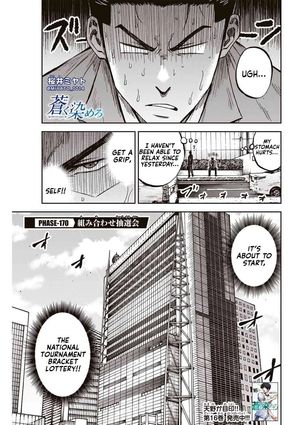 Aoku Somero Chapter 170 page 2
