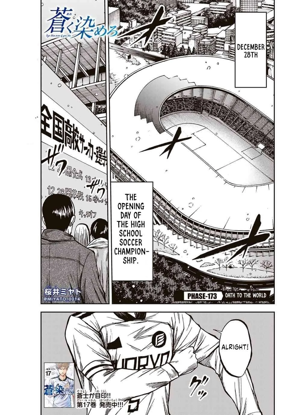 Aoku Somero Chapter 173 page 2