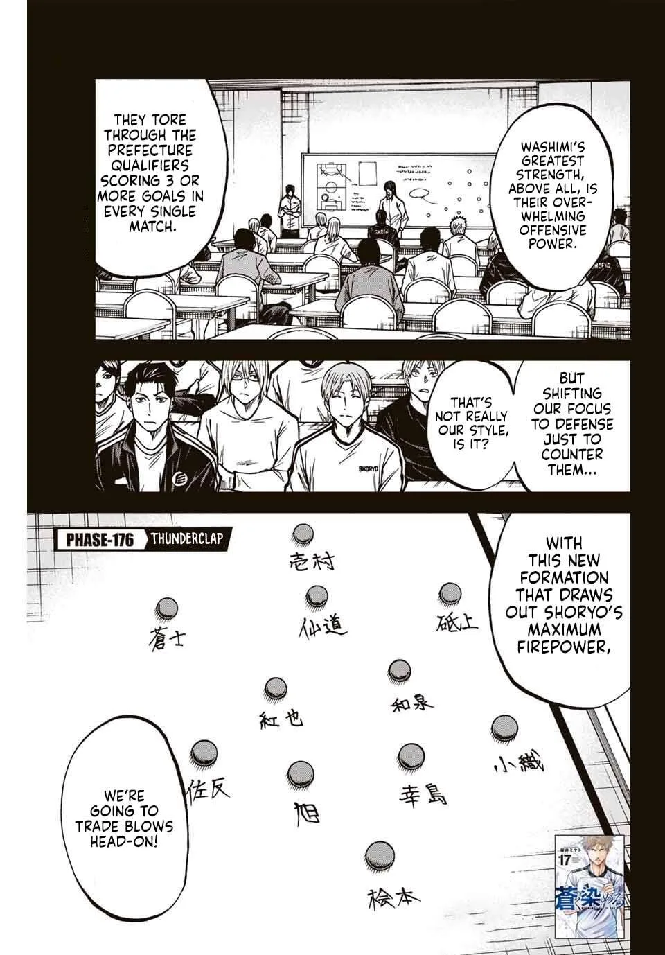 Aoku Somero Chapter 176 page 2