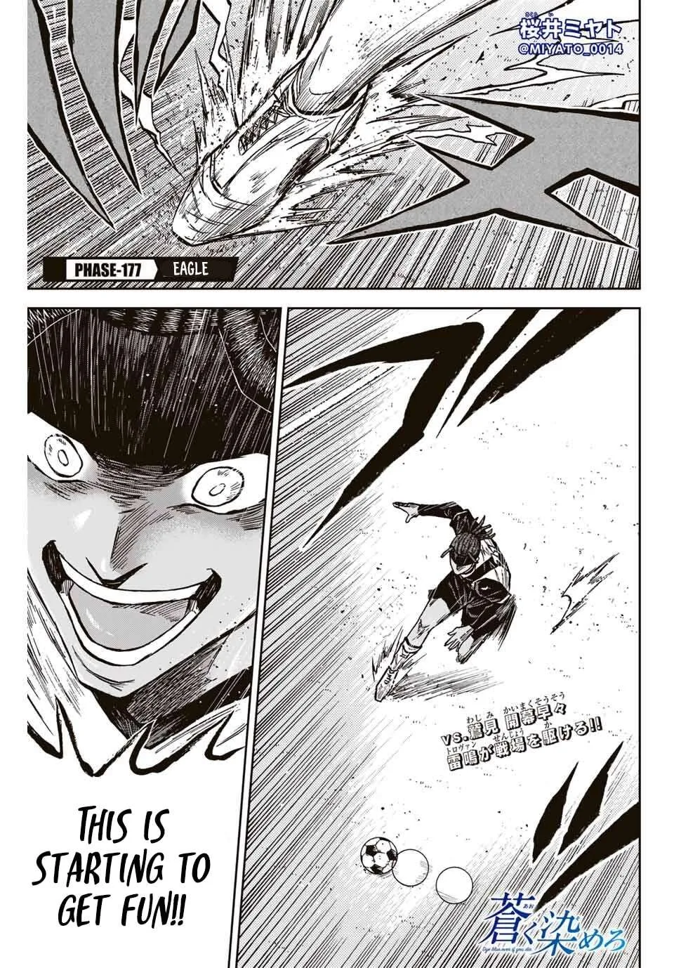 Aoku Somero Chapter 177 page 2