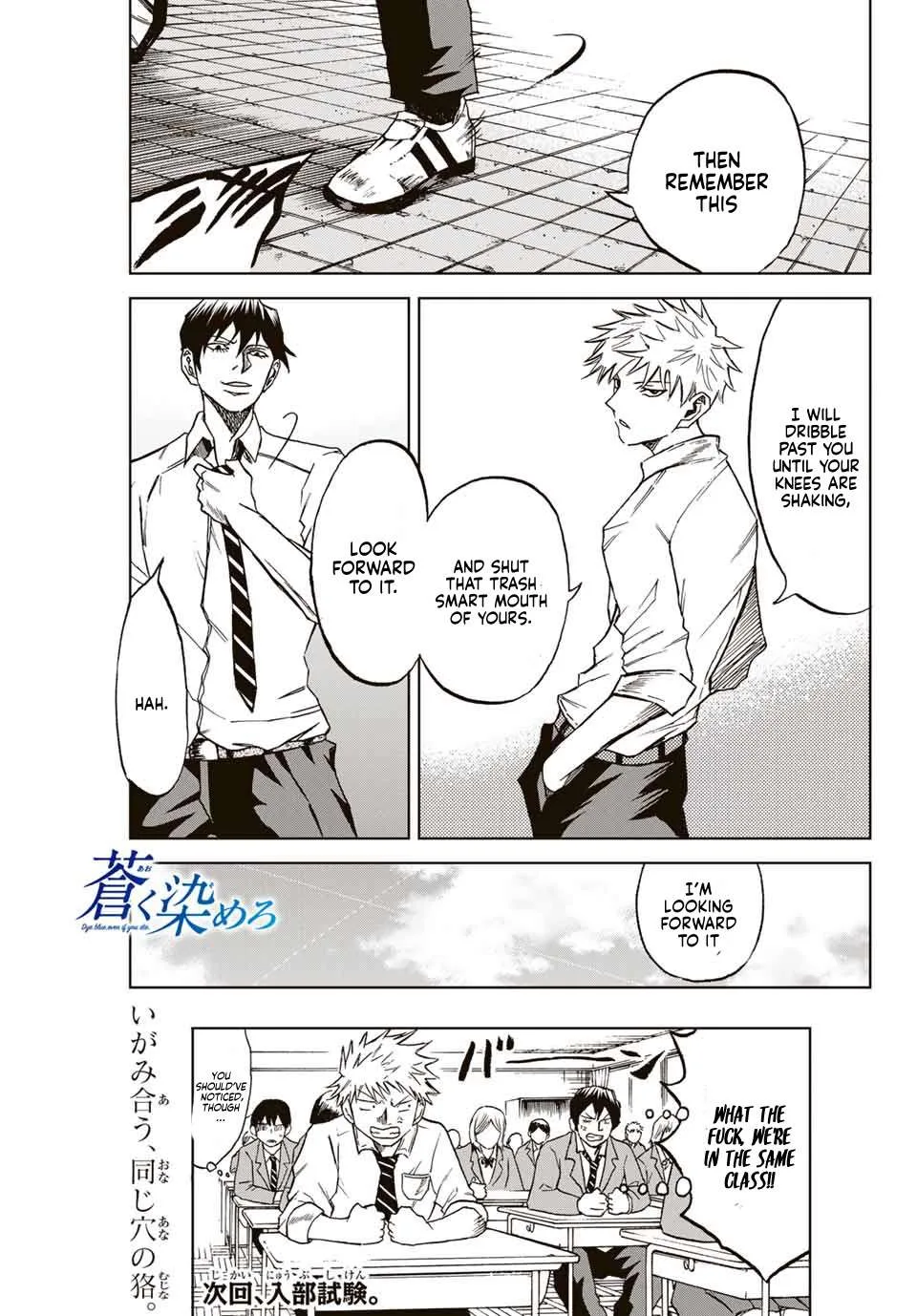 Aoku Somero Chapter 2 page 21