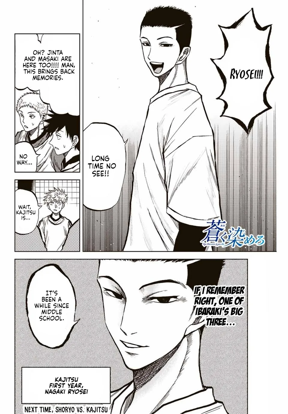 Aoku Somero Chapter 21 page 16