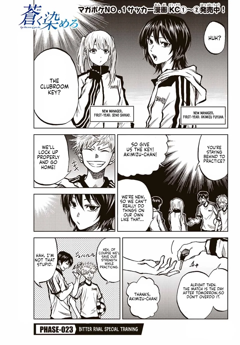 Aoku Somero Chapter 23 page 1