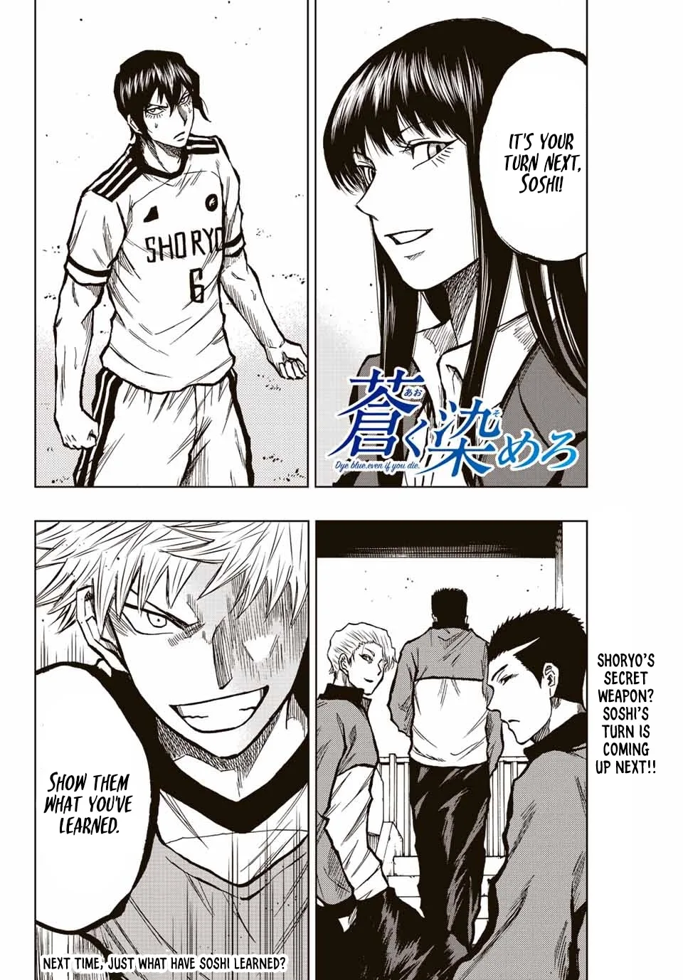 Aoku Somero Chapter 23 page 16