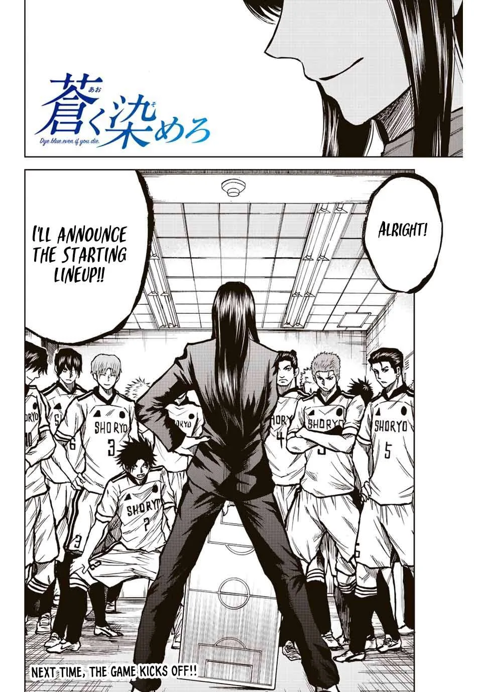 Aoku Somero Chapter 24 page 16