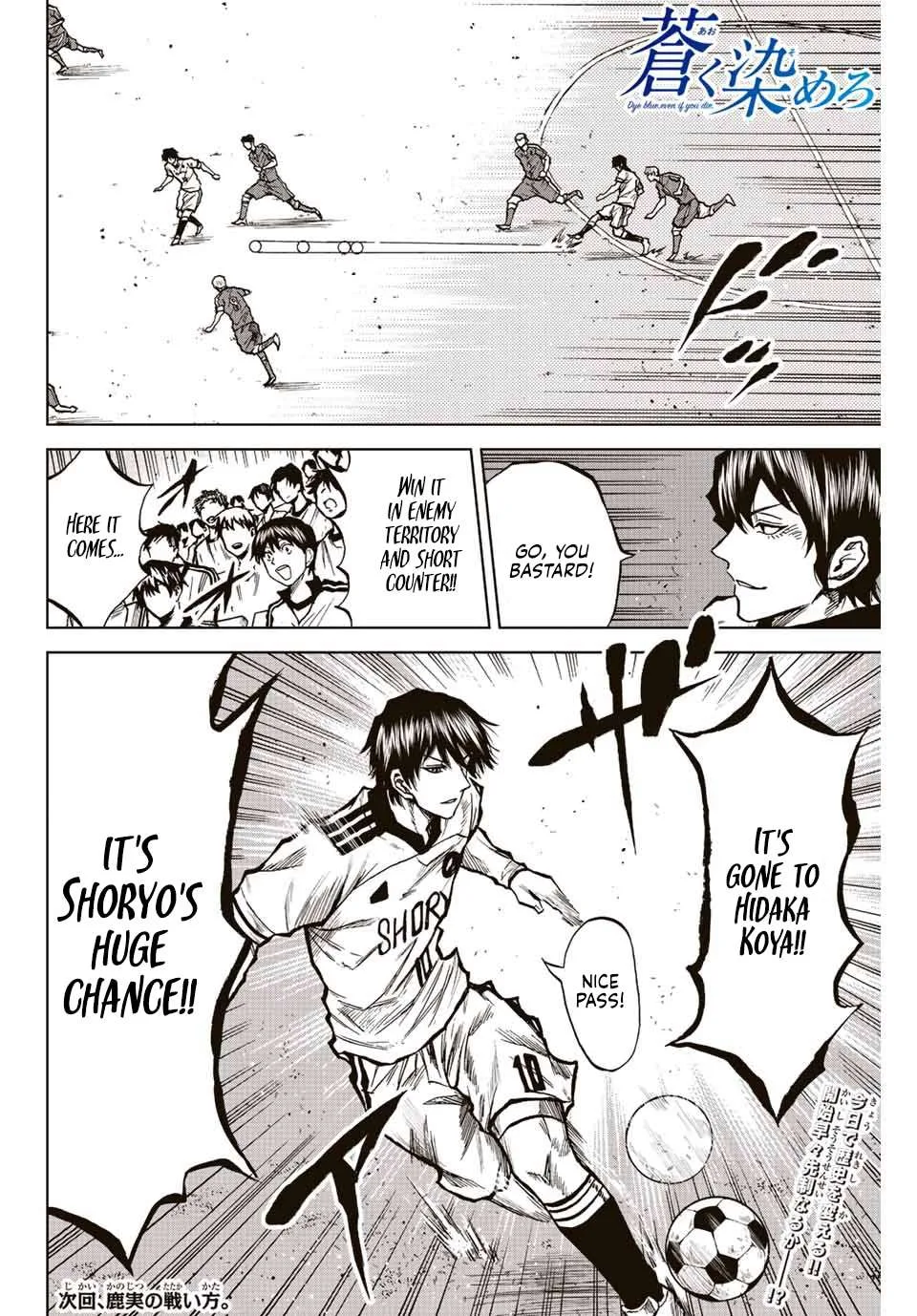 Aoku Somero Chapter 25 page 16