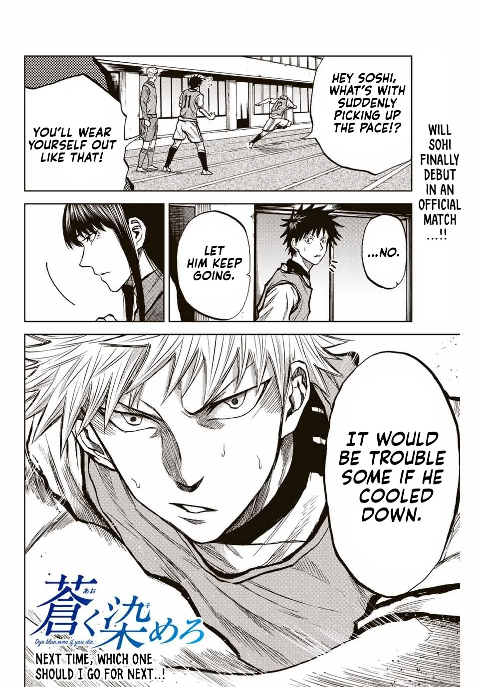 Aoku Somero Chapter 27 page 17