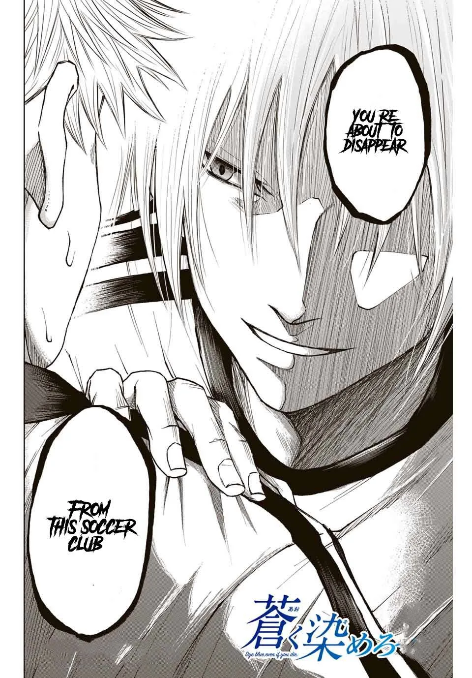 Aoku Somero Chapter 4 page 16