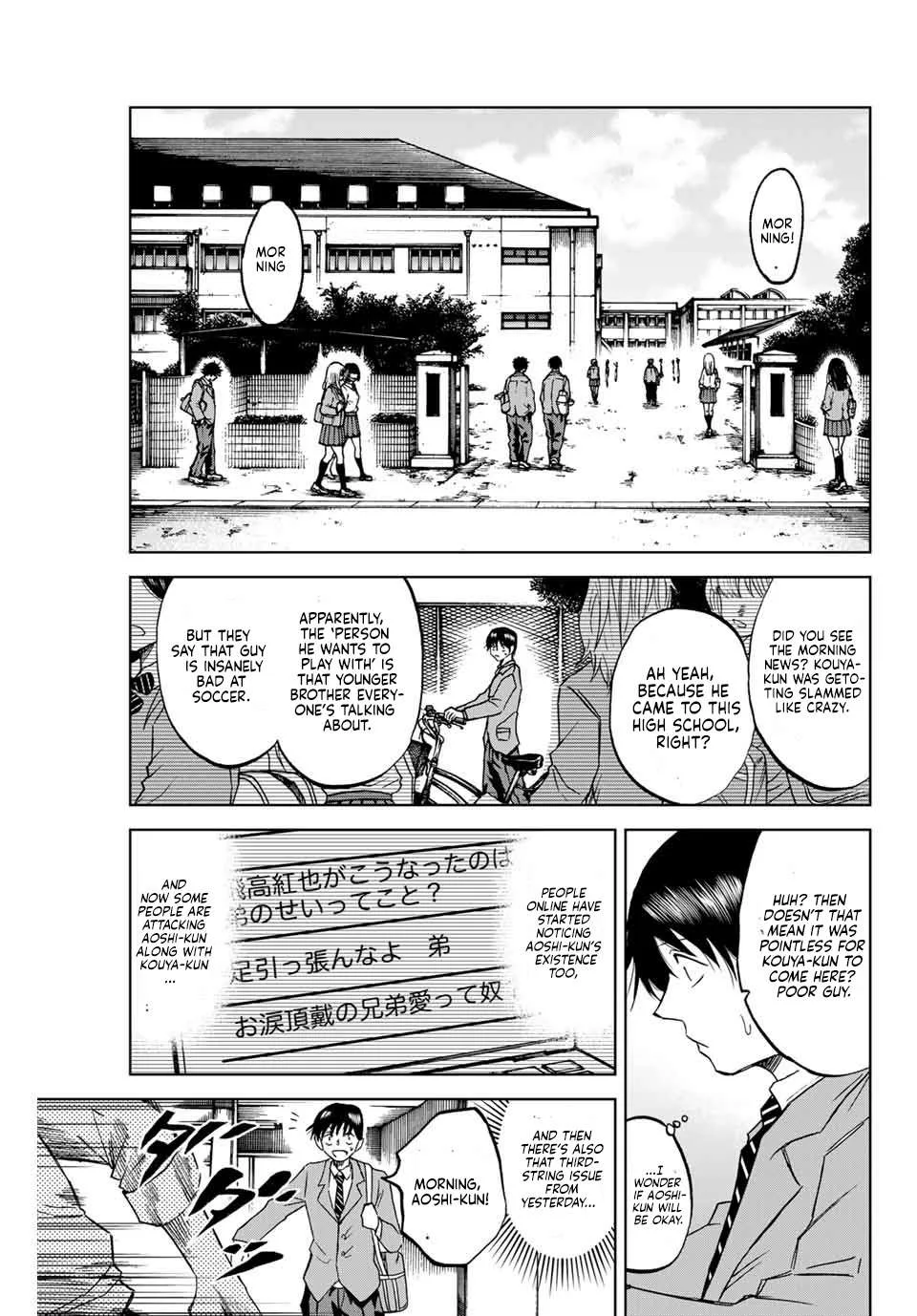 Aoku Somero Chapter 4 page 3
