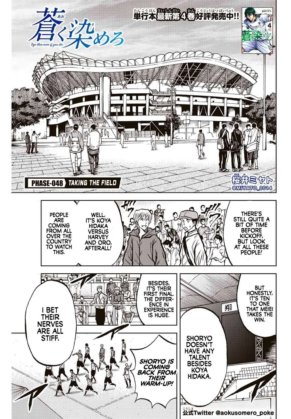 Aoku Somero Chapter 48 page 1