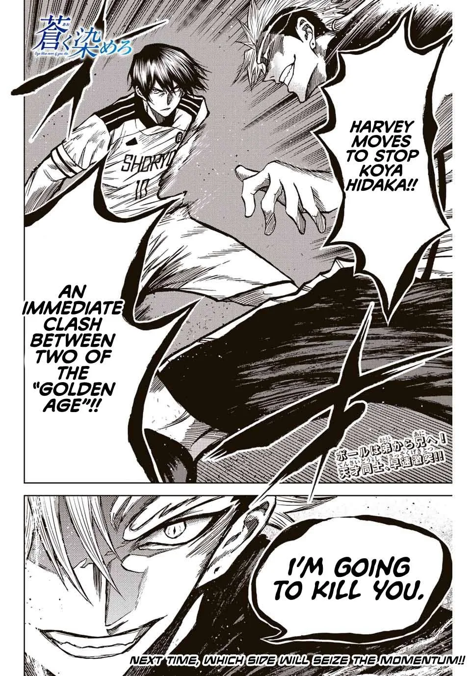 Aoku Somero Chapter 49 page 17