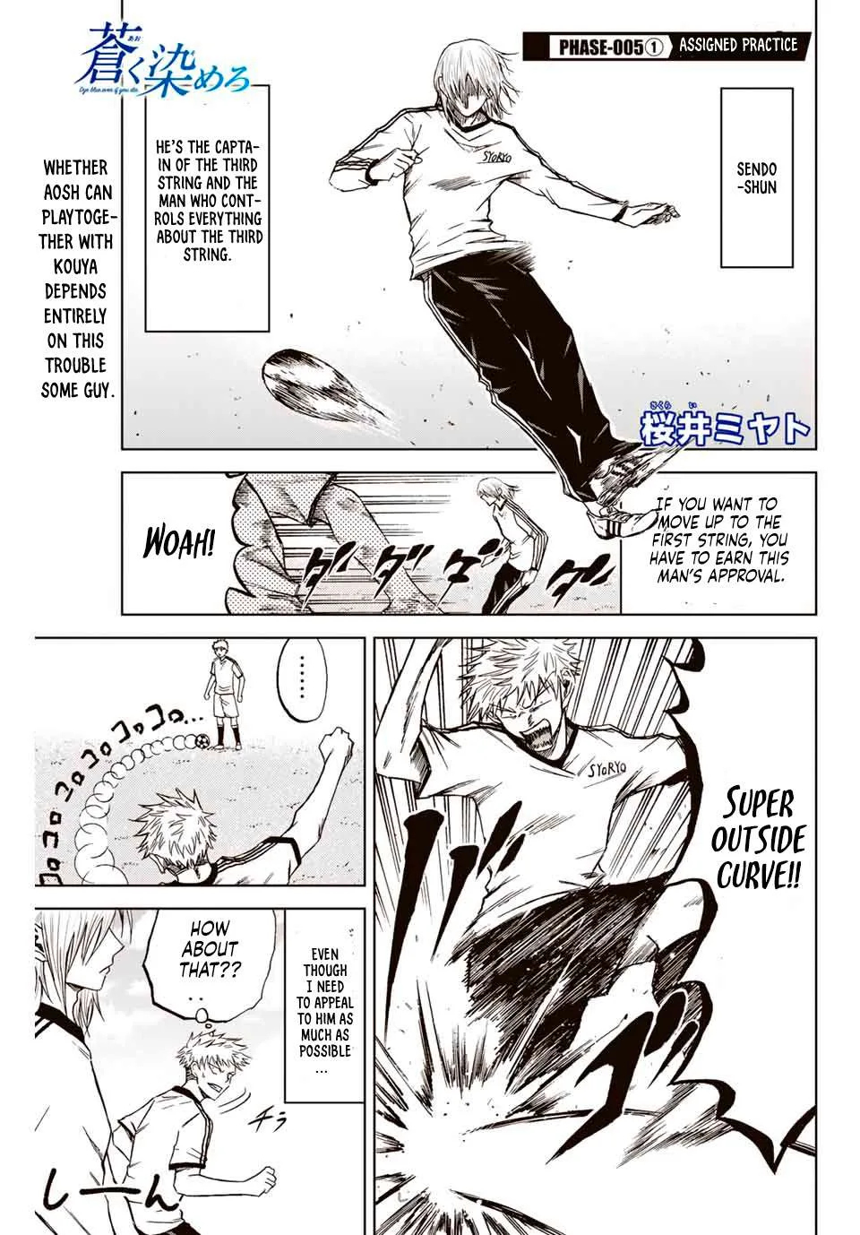 Aoku Somero Chapter 5 page 1