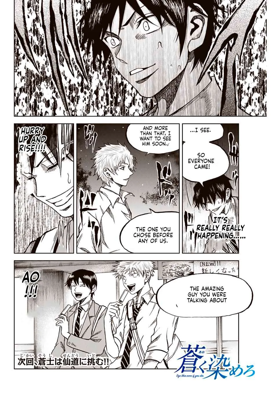 Aoku Somero Chapter 5 page 24