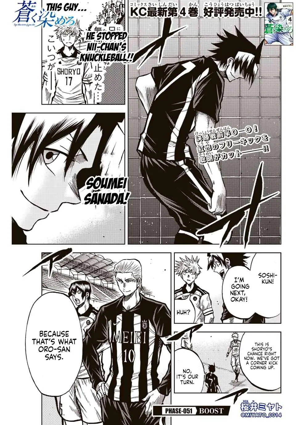 Aoku Somero Chapter 51 page 1