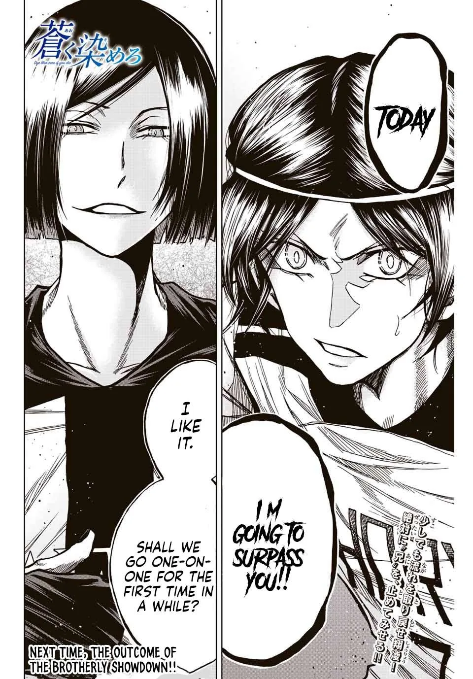 Aoku Somero Chapter 53 page 16
