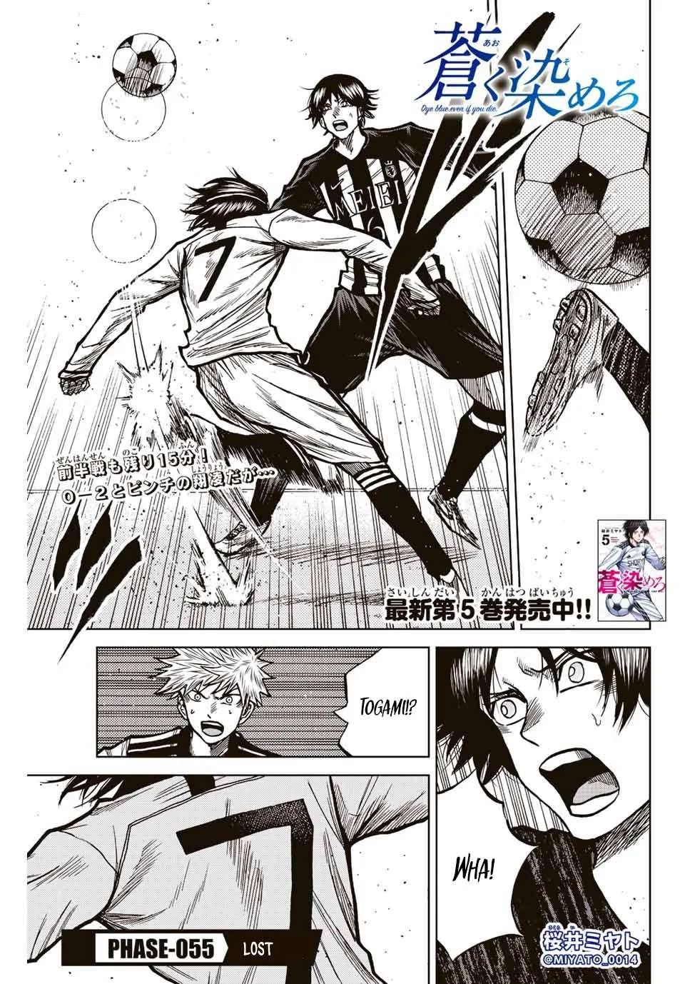 Aoku Somero Chapter 55 page 1