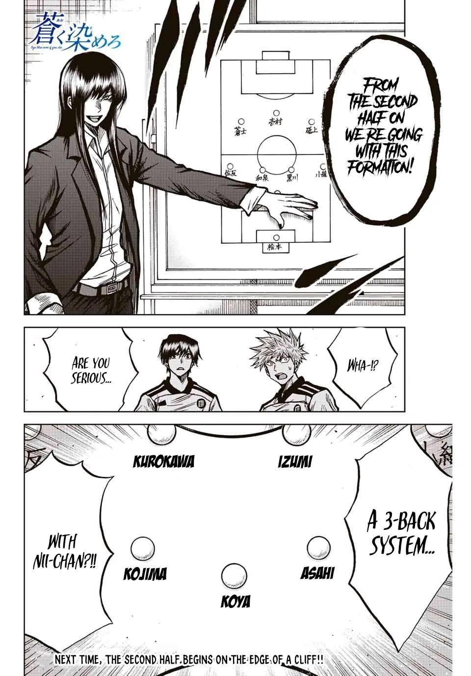 Aoku Somero Chapter 56 page 18