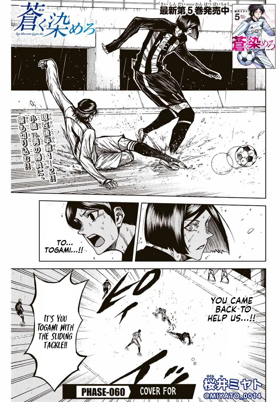 Aoku Somero Chapter 60 page 1