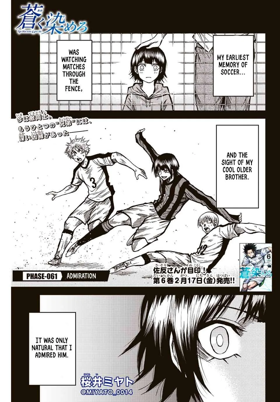 Aoku Somero Chapter 61 page 1