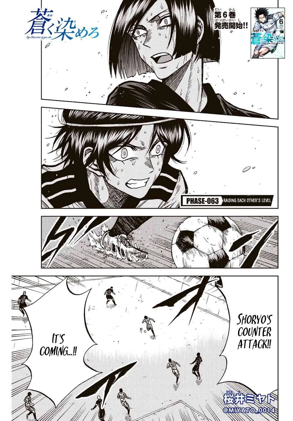 Aoku Somero Chapter 63 page 1