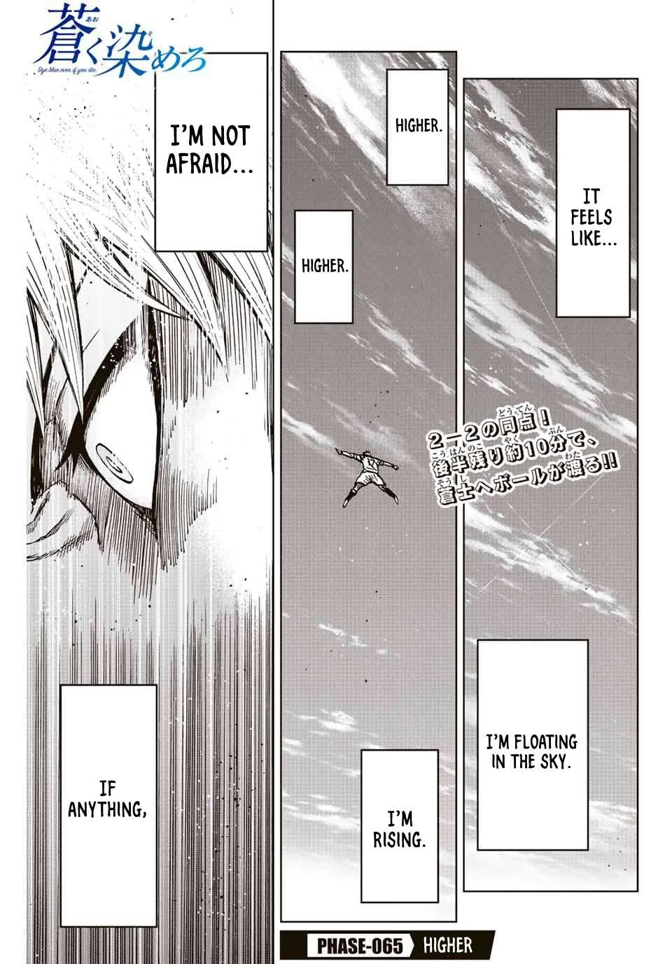 Aoku Somero Chapter 65 page 1
