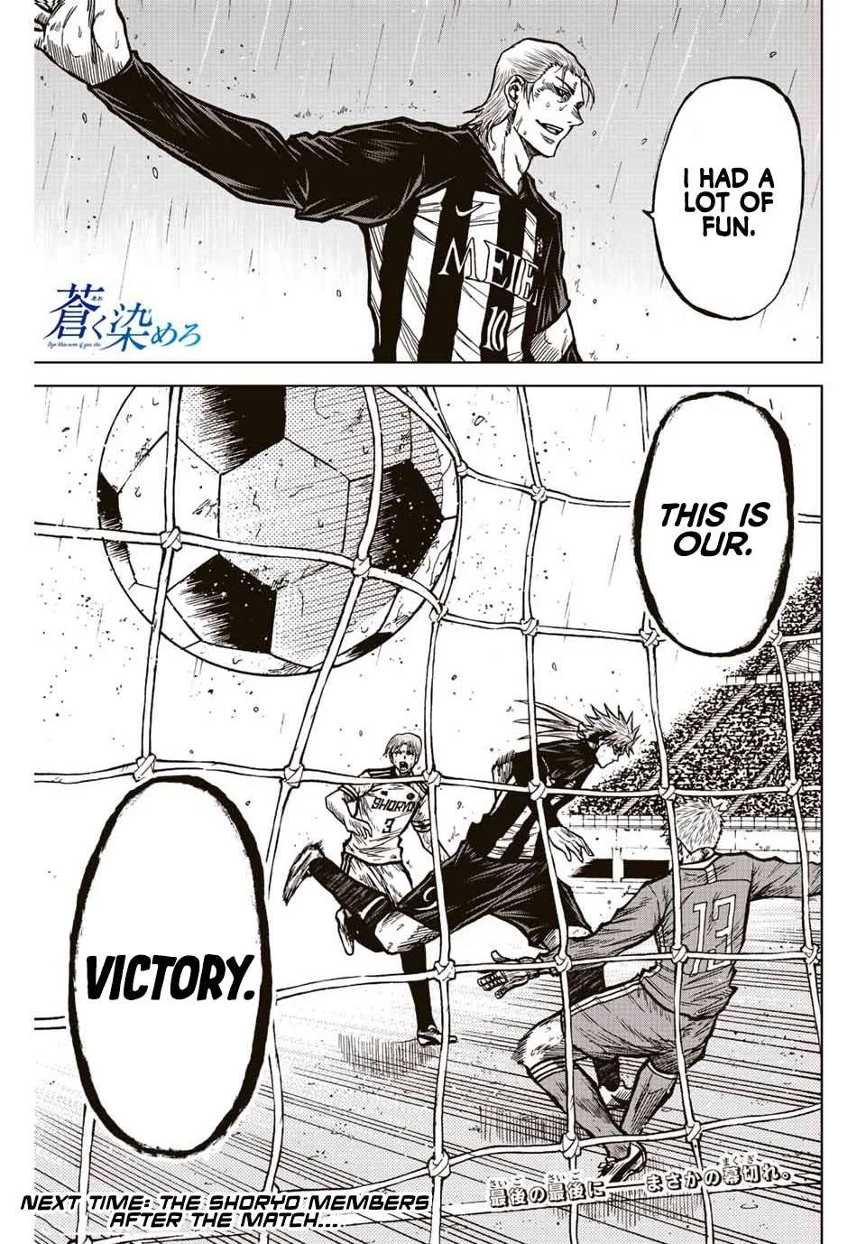 Aoku Somero Chapter 68 page 22