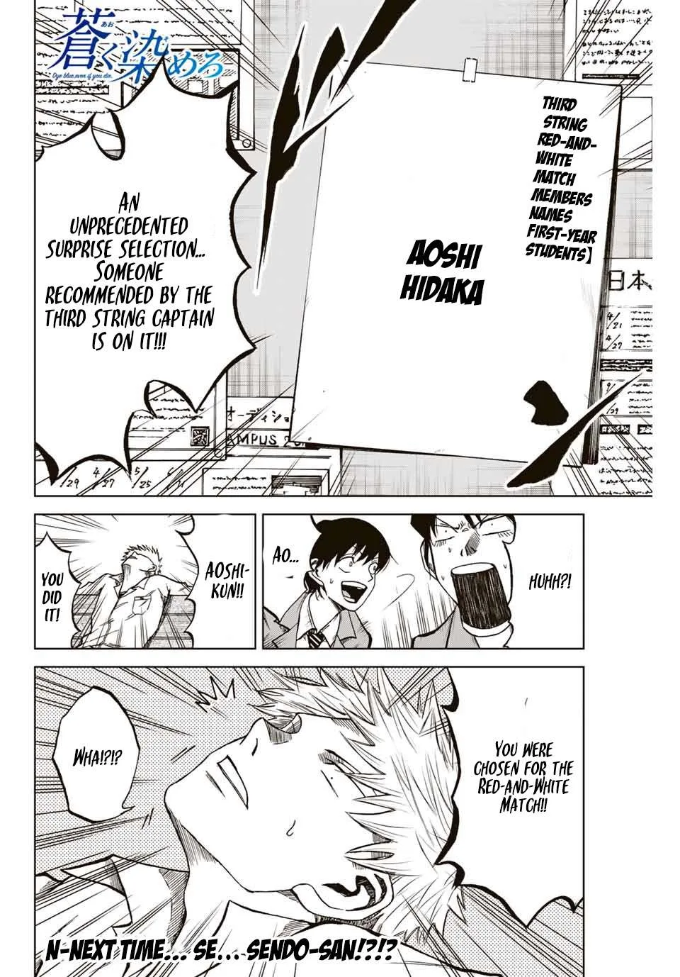 Aoku Somero Chapter 7 page 12