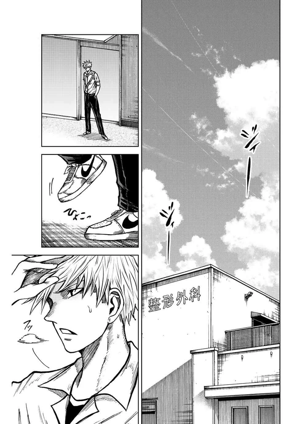 Aoku Somero Chapter 70 page 1