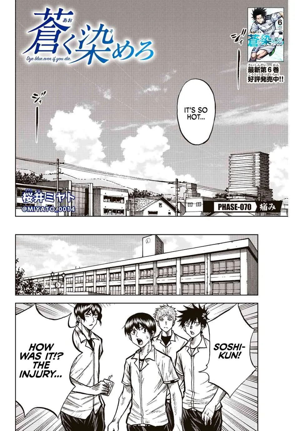 Aoku Somero Chapter 70 page 2