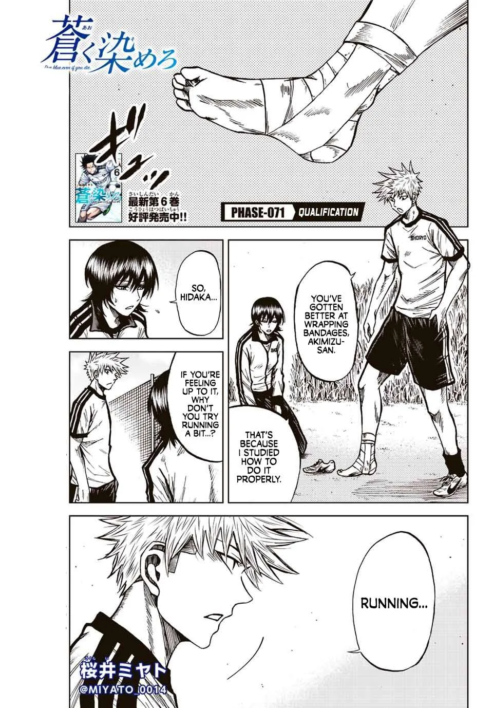 Aoku Somero Chapter 71 page 1