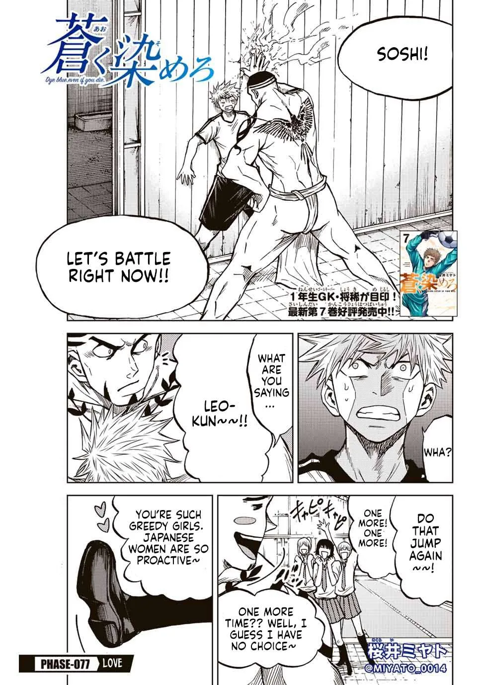 Aoku Somero Chapter 77 page 2