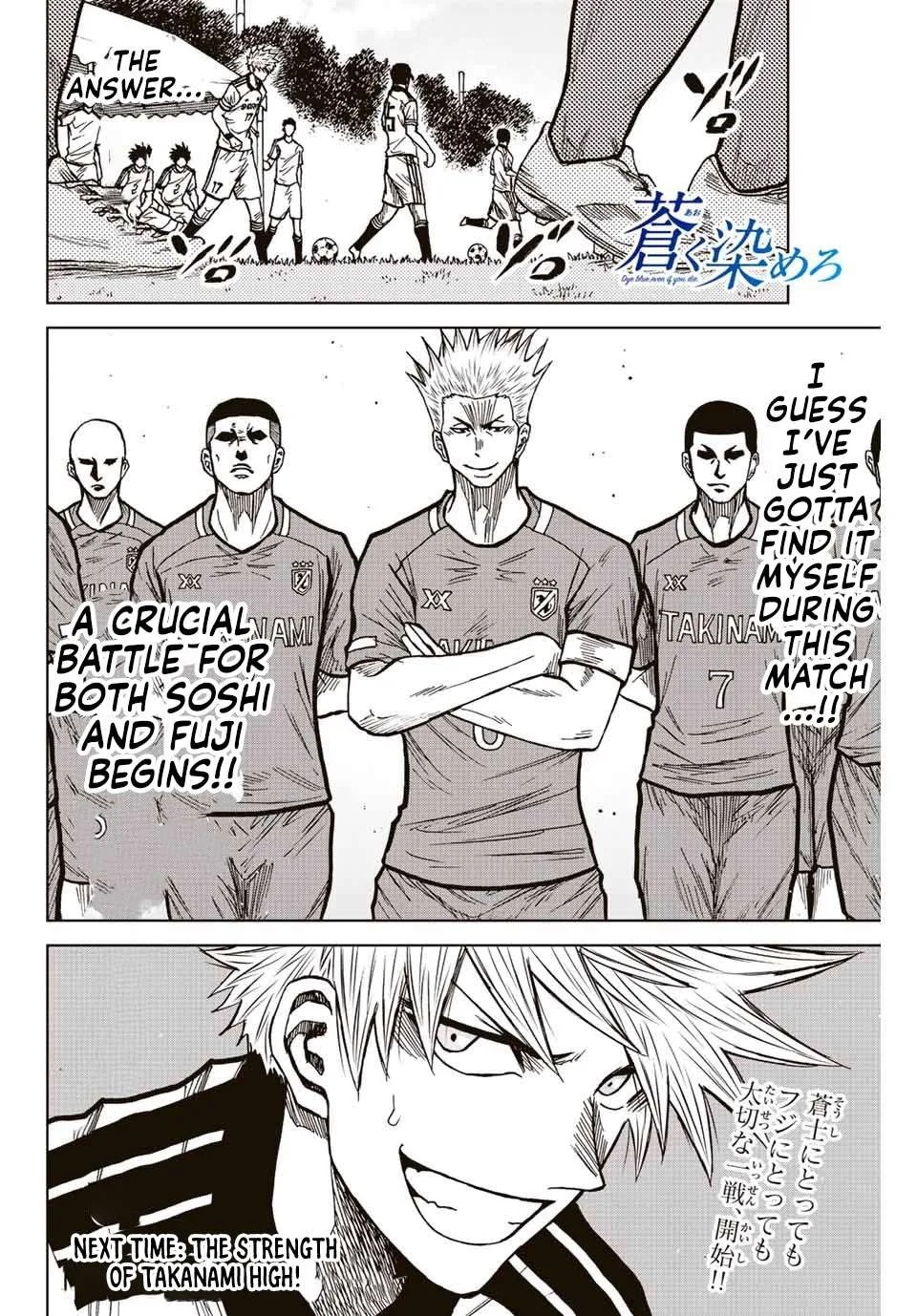 Aoku Somero Chapter 77 page 17