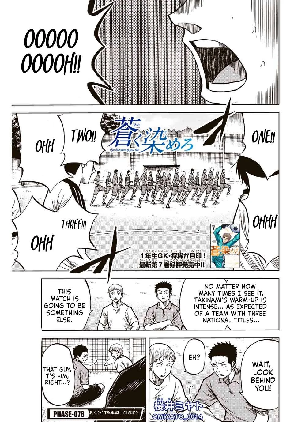 Aoku Somero Chapter 78 page 2