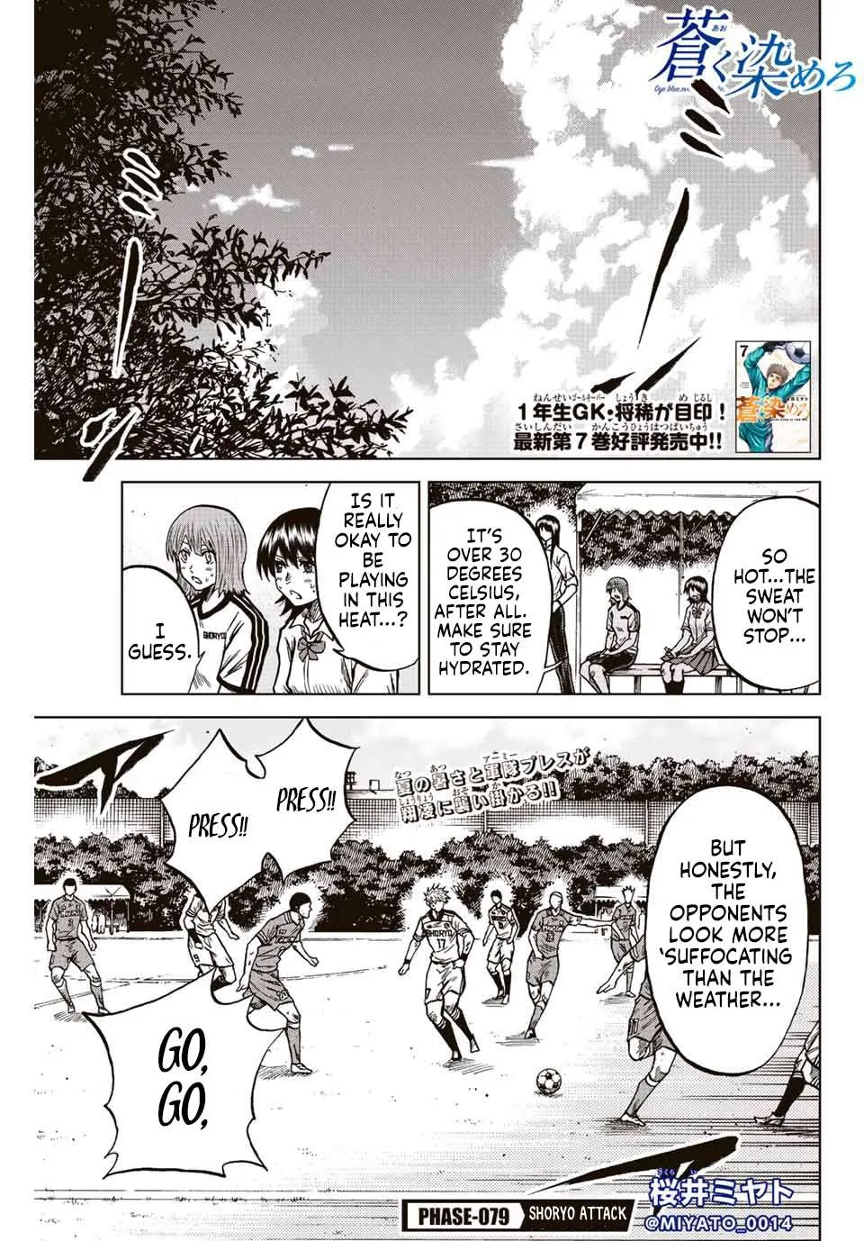 Aoku Somero Chapter 79 page 2