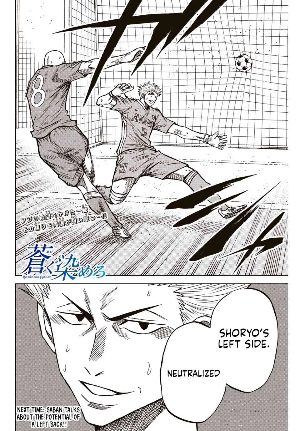 Aoku Somero Chapter 79 page 17