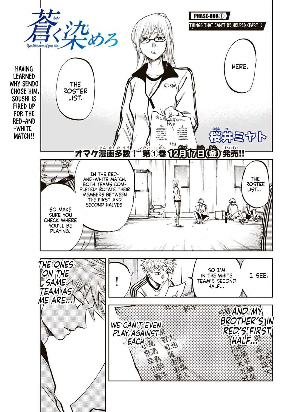 Aoku Somero Chapter 8 page 1