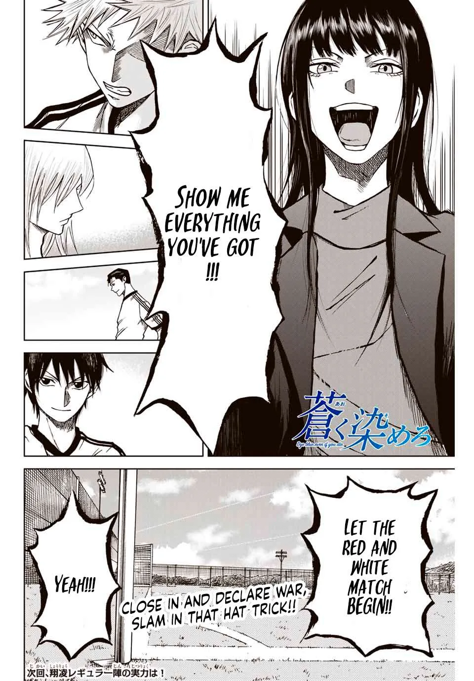 Aoku Somero Chapter 8 page 24