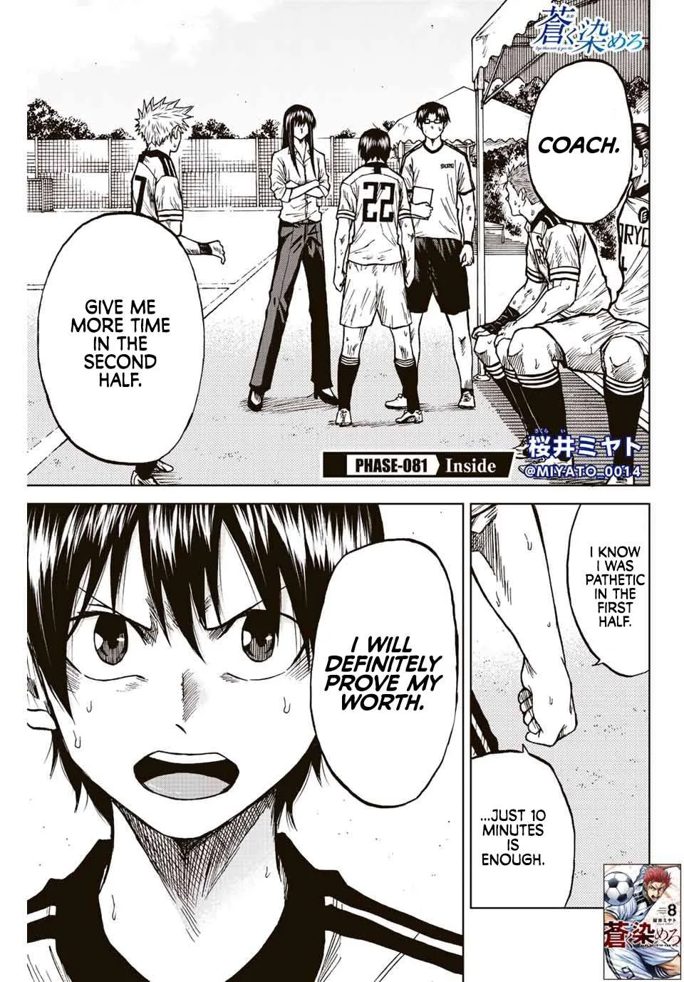 Aoku Somero Chapter 81 page 2