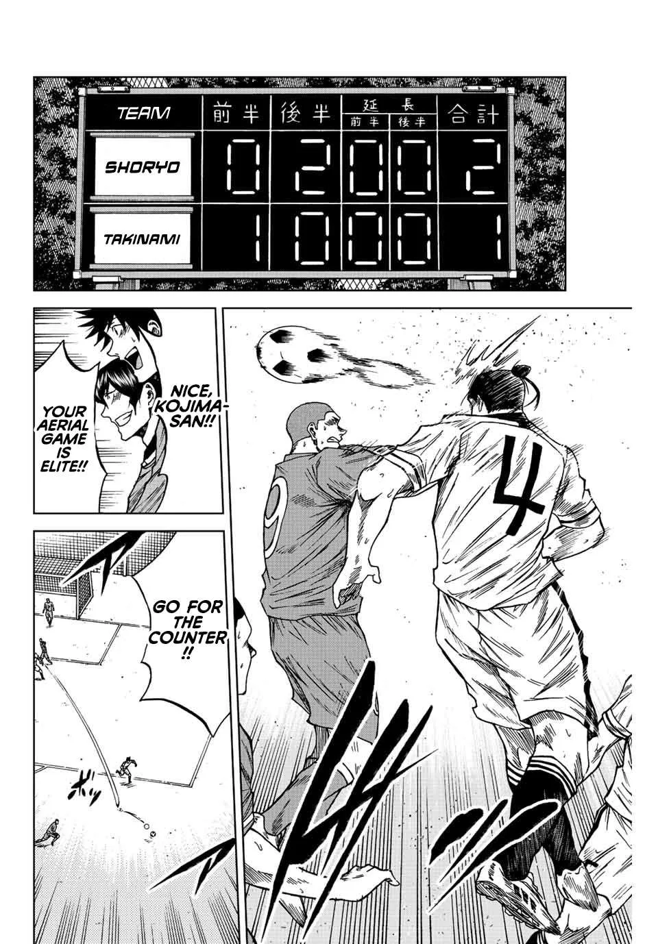 Aoku Somero Chapter 83 page 11
