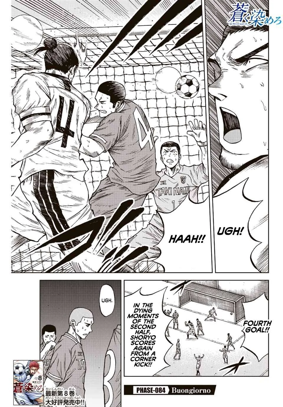 Aoku Somero Chapter 84 page 1