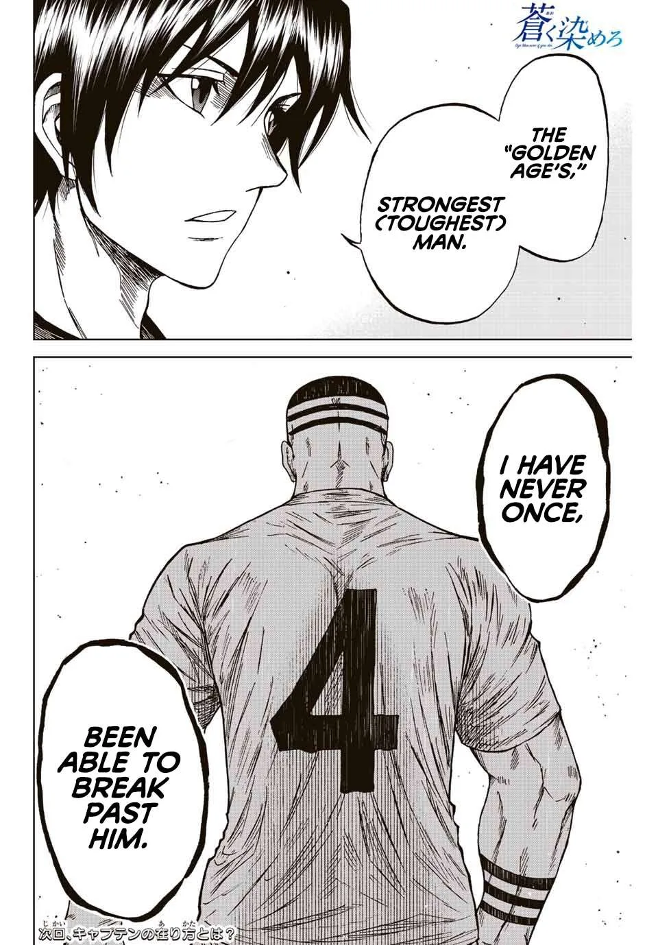Aoku Somero Chapter 84 page 16