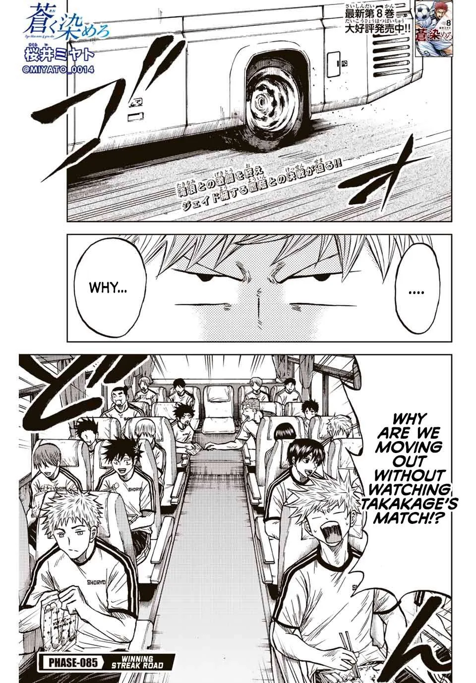 Aoku Somero Chapter 85 page 1