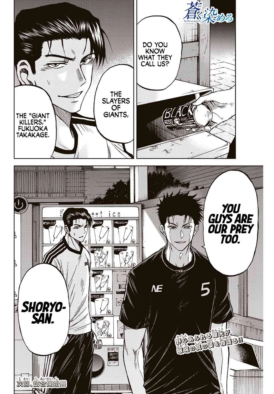 Aoku Somero Chapter 85 page 16