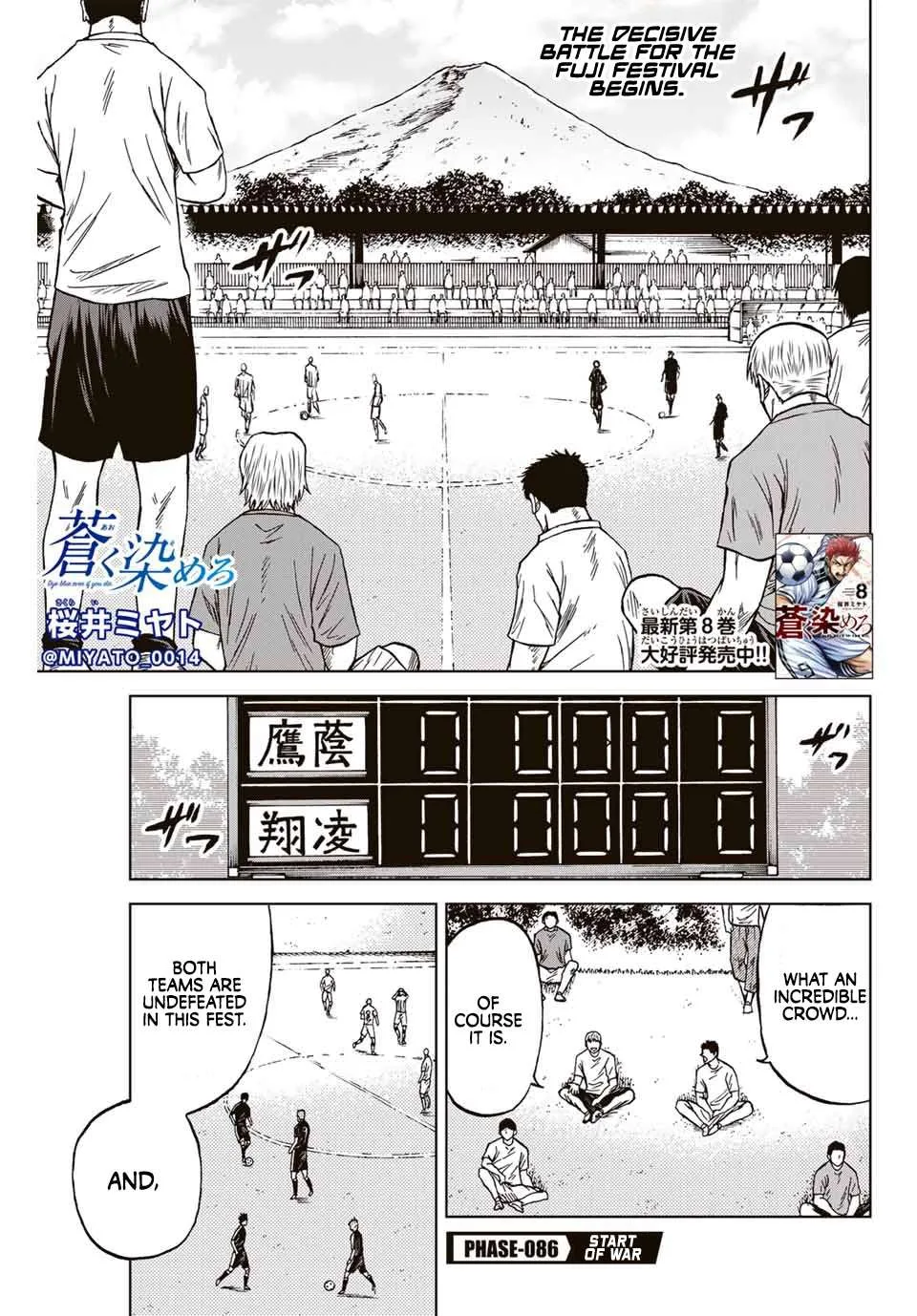 Aoku Somero Chapter 86 page 1