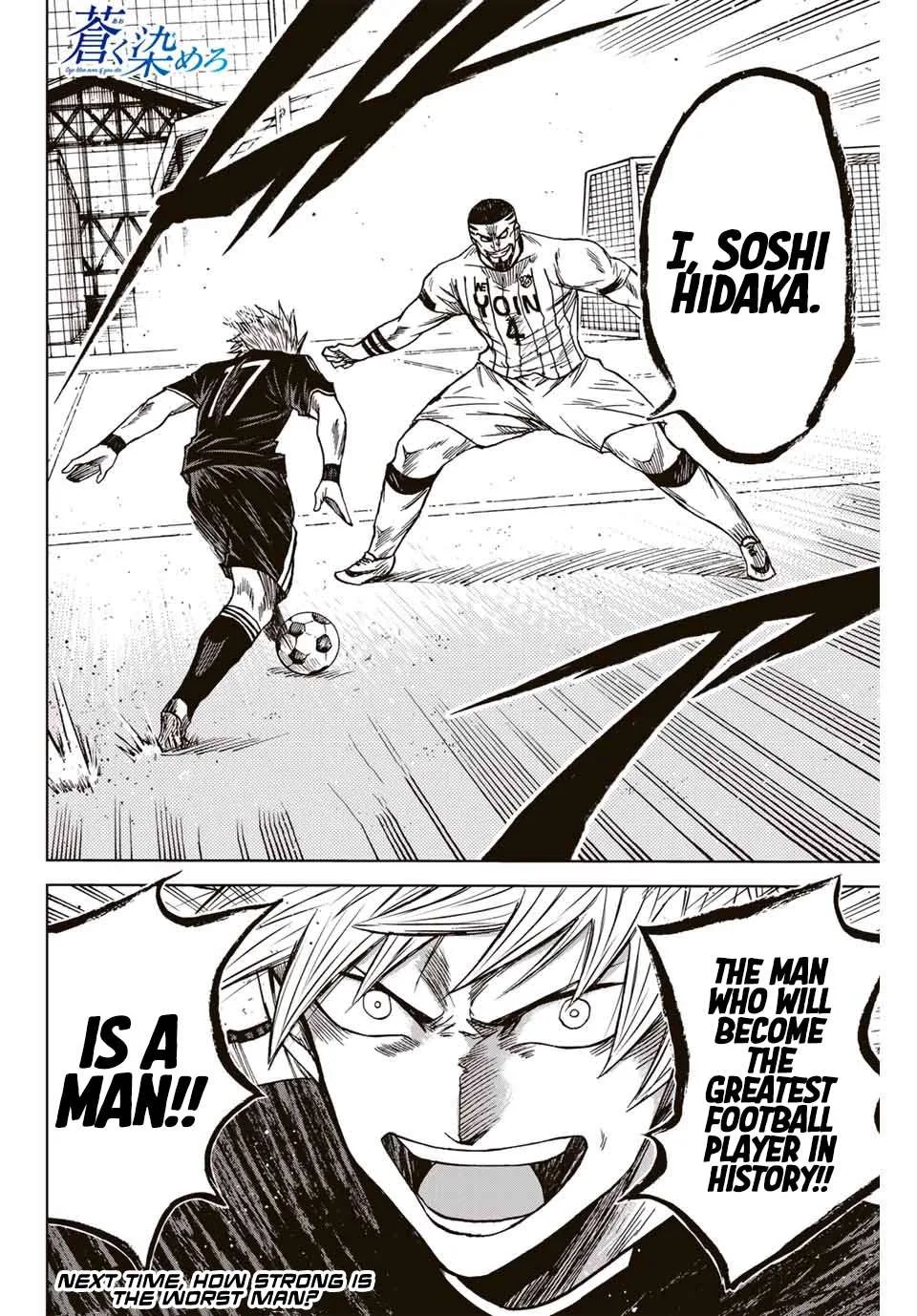 Aoku Somero Chapter 86 page 16