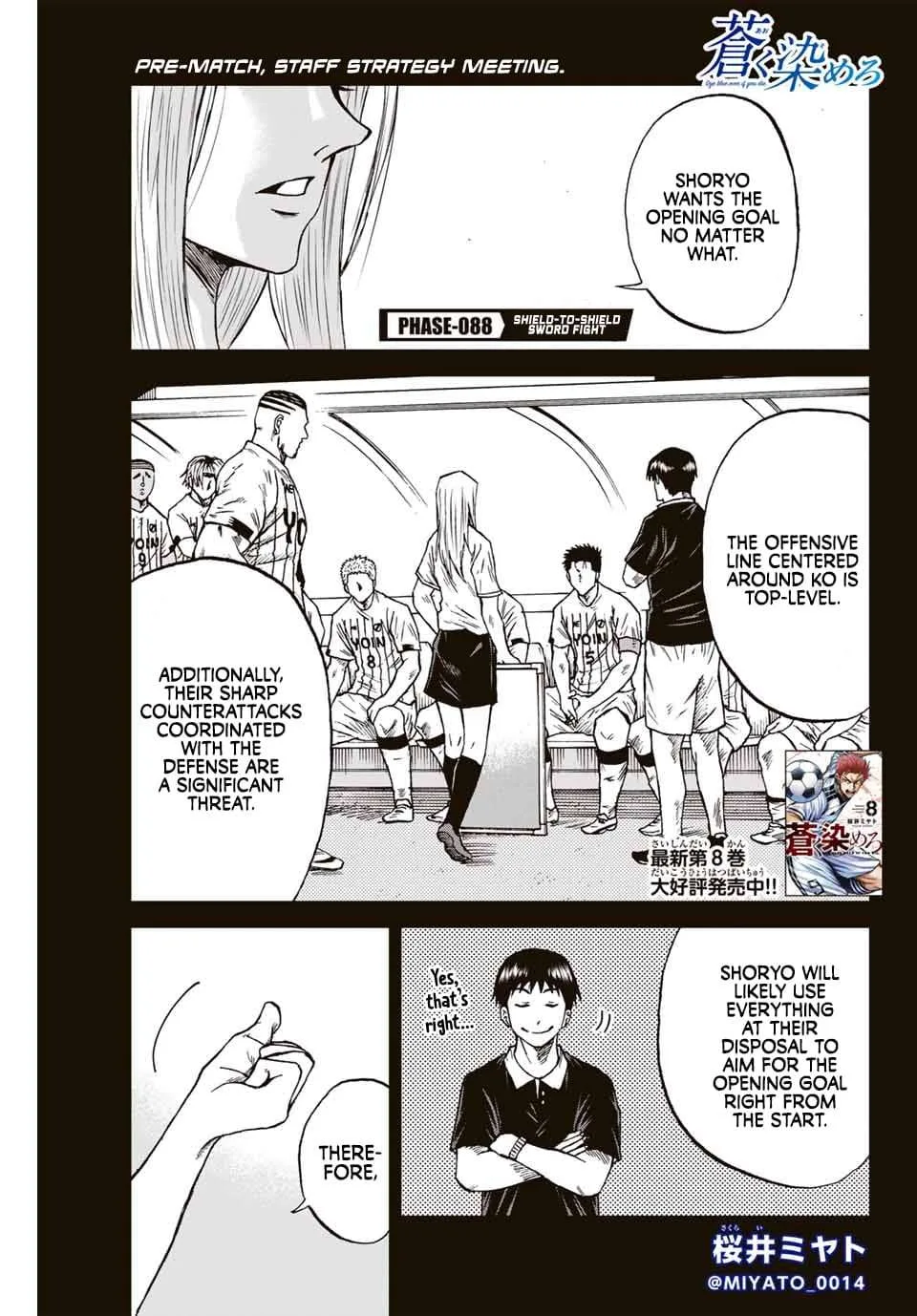 Aoku Somero Chapter 88 page 1